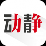 动静新闻安卓版下载 v5.8