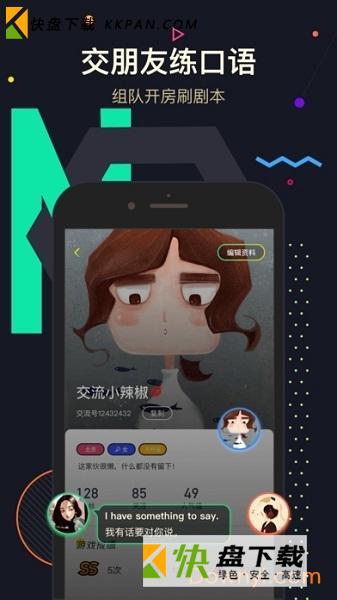 交流电app1.9.5