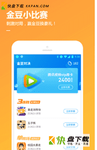 QQ游戏安卓版下载 v6.9