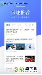 百度新闻安卓版下载 v8.6