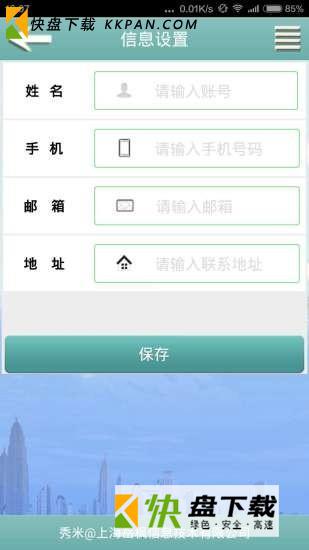 秀米app安卓版下载 v1.2