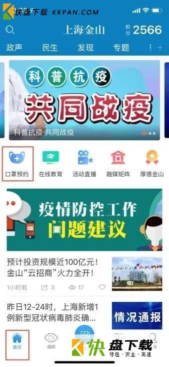 上海金山app1.1.18