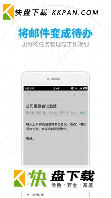 网易邮箱安卓版下载 v6.23