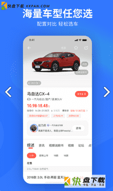 易车安卓版下载 v10.3