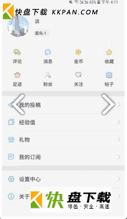 快科技安卓版下载 v4.5