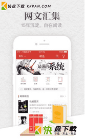 起点中文网下载APP