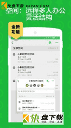 印象笔记安卓版下载 v10.6