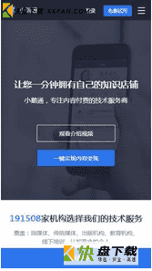 小鹅通下载
