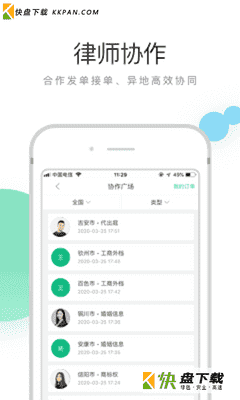 无讼安卓版下载 v9.8