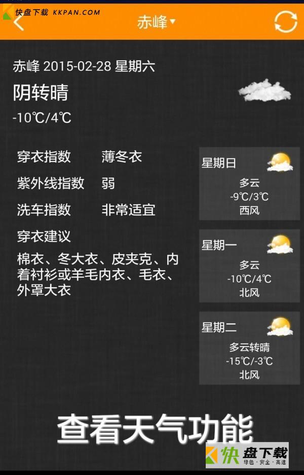 红山晚报app