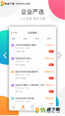 兼职猫安卓版下载 V6.6