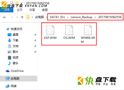 系统备份