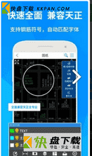 CAD快速看图安卓版下载 v5.6