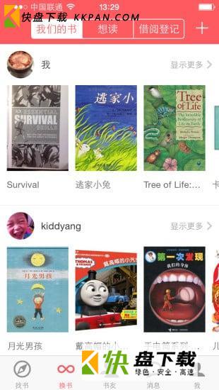 小花生下载