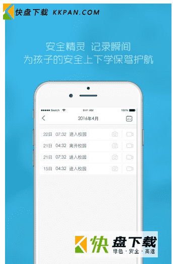 定位app
