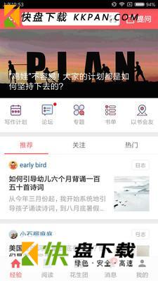 小花生app