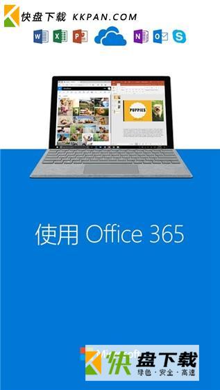 OneDrive APP下载