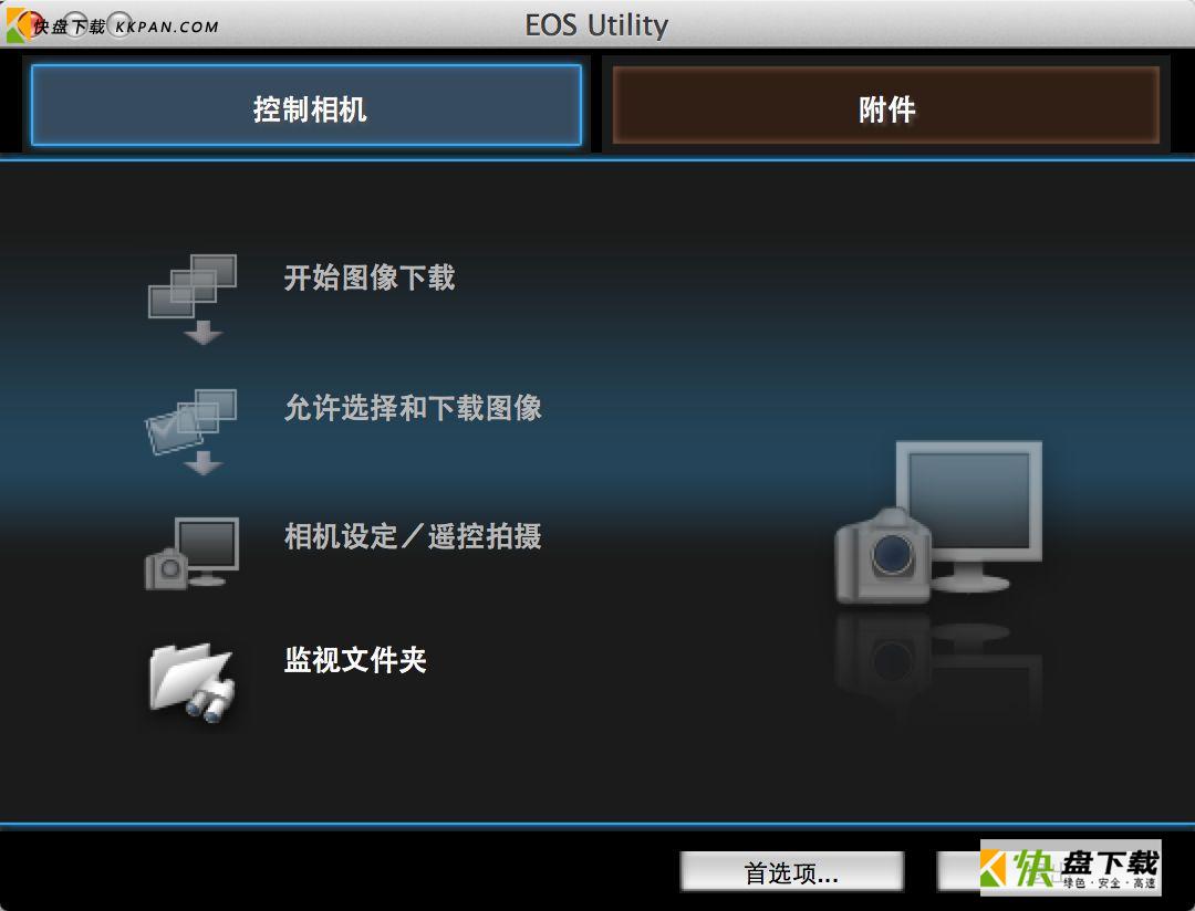 佳能eos utility中文版下载 v3.8.20