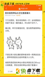 段子