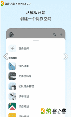 Teambition安卓版下载 v11.6