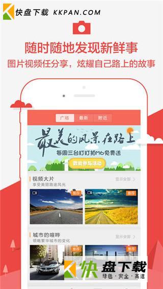 盯盯拍app v6.0.4.0616