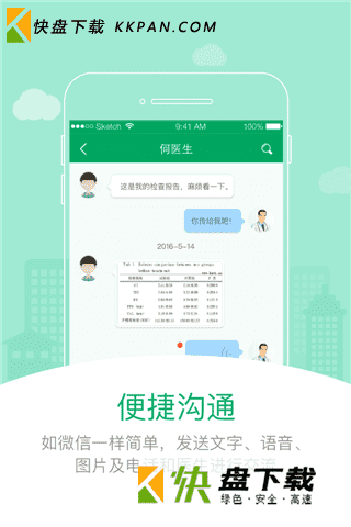 乐乐医app_v2.2.1