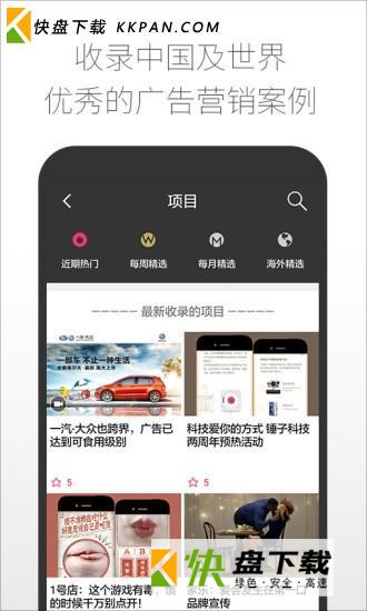 数英app v4.6.9