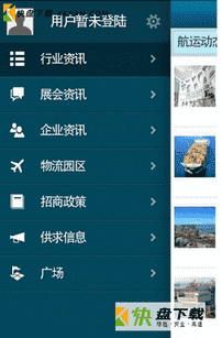 深圳物流app-v1.0.1安卓版