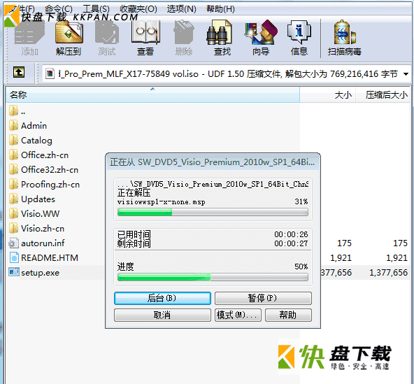 办公绘图操作