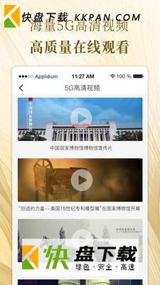 博物馆在移动 app安卓版v1.0.8