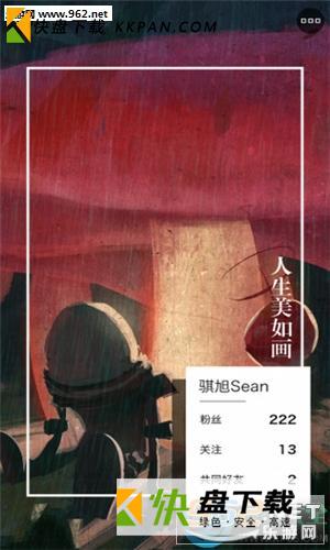 一幅画官方手机版