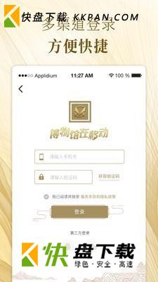 博物馆