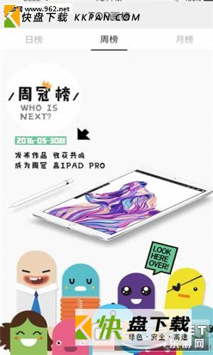 一幅画官方手机版