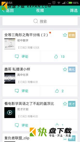 优播课app v3.7.0