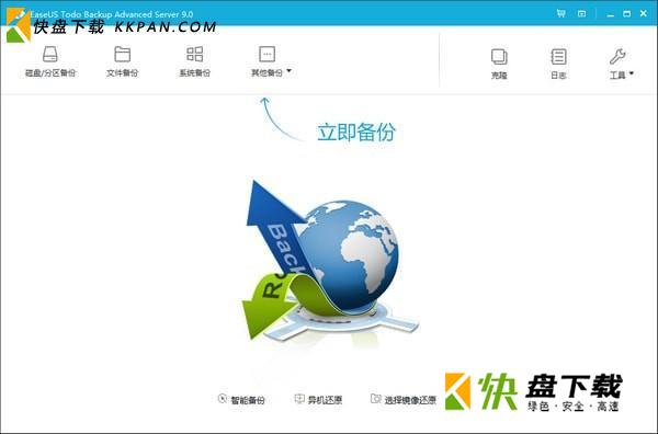 EaseUS Todo Backup Advanced Server下载