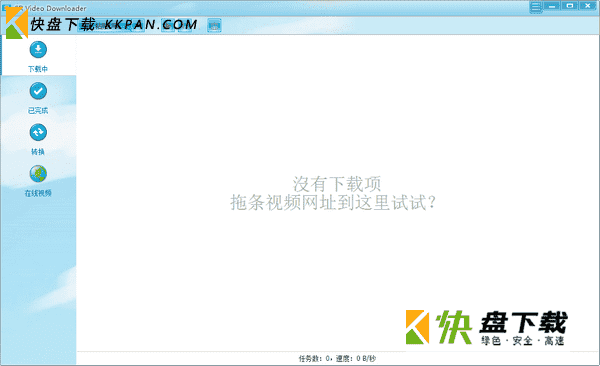 Cr Video Downloader下载 Cr Video Downloader绿色版下载v0 9 快盘下载