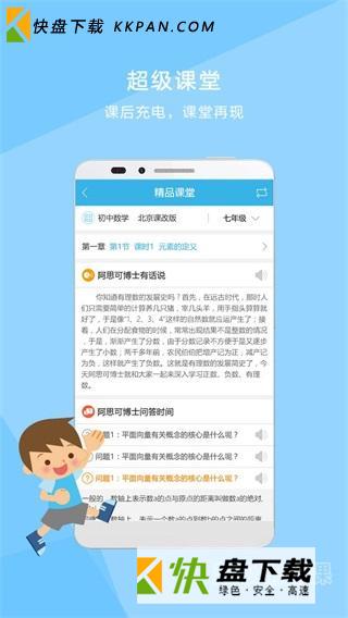 阿思可在线app 安卓版v2.1.5