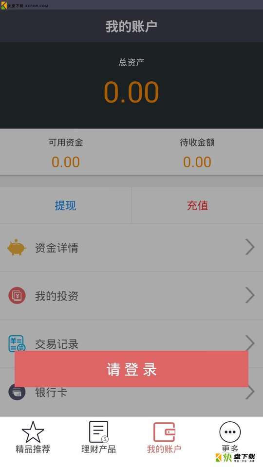 浩融益app