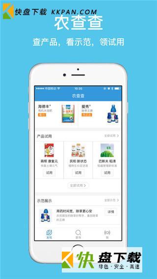 农业app