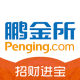 鹏金所下载