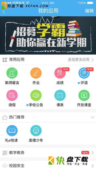 简至人人通下载