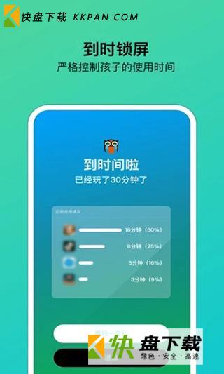 猫头鹰管家app下载 v1.1.4安卓版