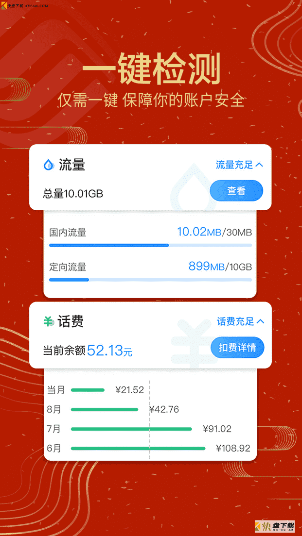 10086下载