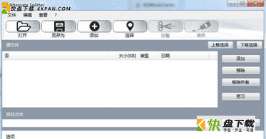 Alternate Splitter下载