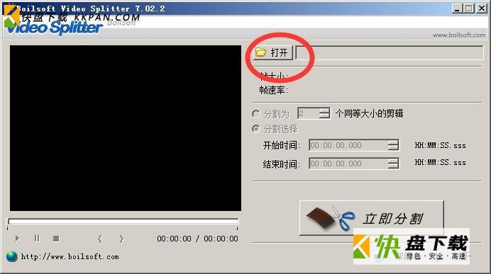 boilsoft video splitter下载