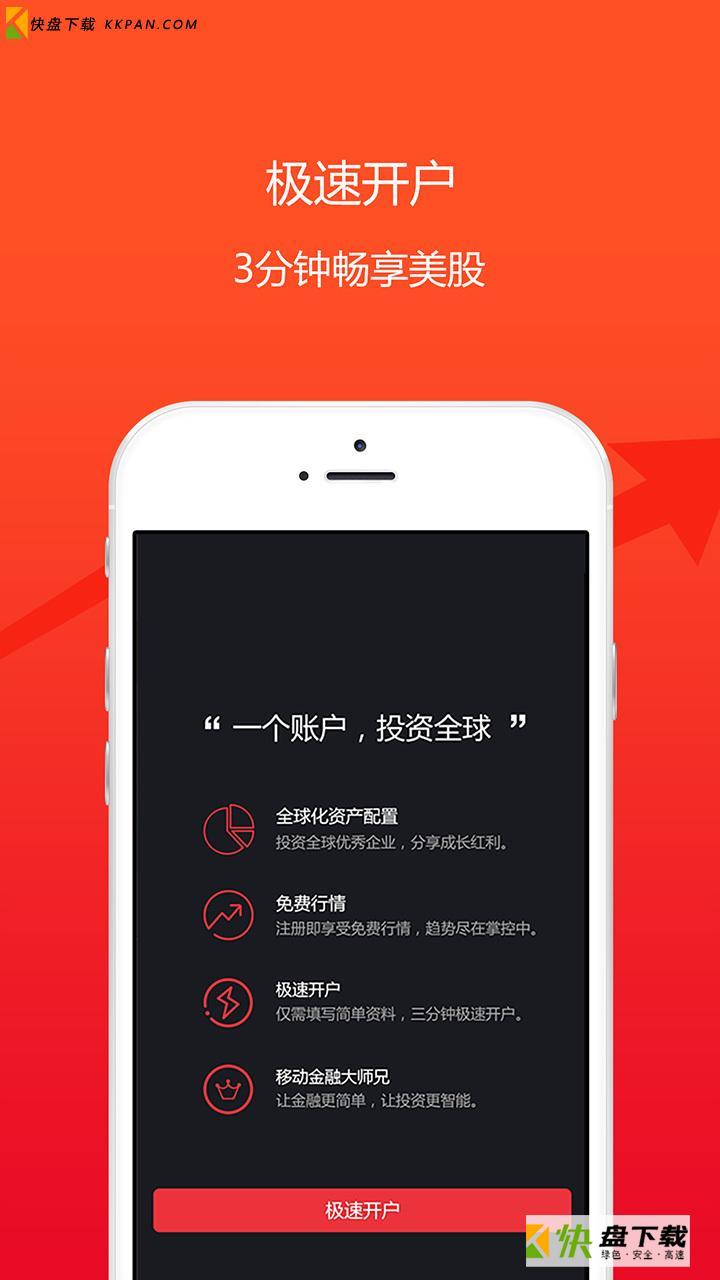 玖富犇犇app v2.5.0下载