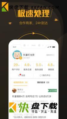 黑猫投诉安卓版下载 v1.6