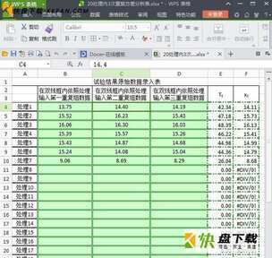 多因素方差分析软件下载