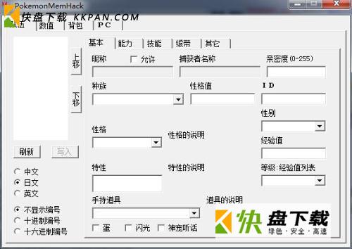 pokemonmemhack最新版