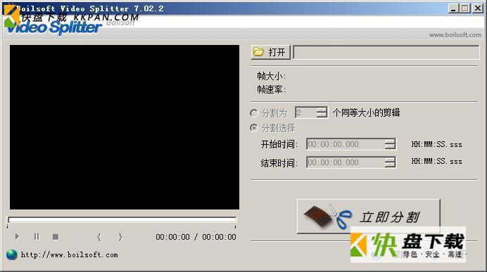 boilsoft video splitter破解版